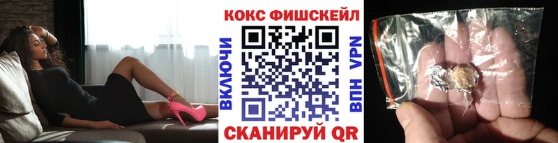COCAIN FishScale  купить закладку  Полтавская 