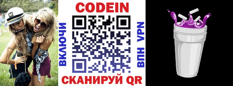наркота  Полтавская  гидра ссылки  Кодеин напиток Lean (лин) 