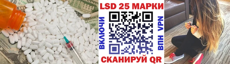 купить закладку  блэк спрут ТОР  Лсд 25 экстази кислота  Полтавская 